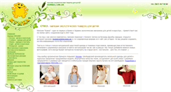 Desktop Screenshot of kumka.com.ua